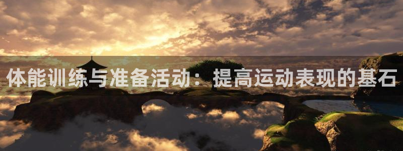 678体育app