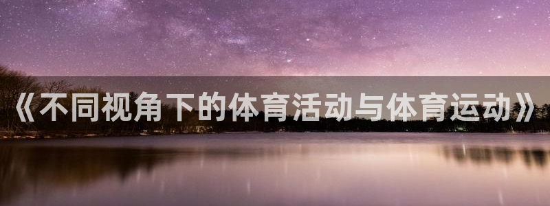 678体育app