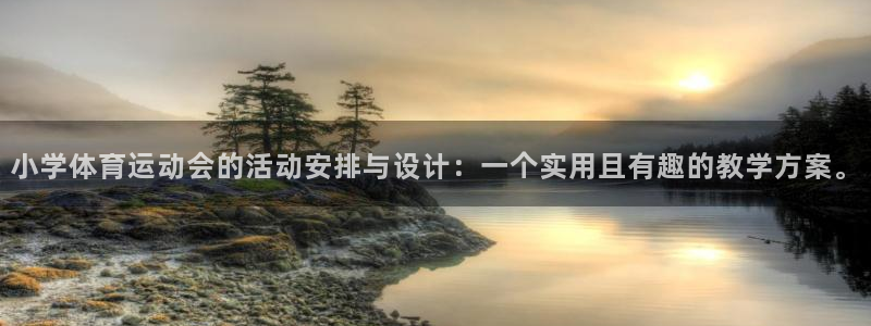 678体育app