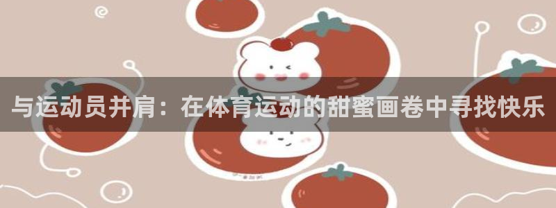 678体育