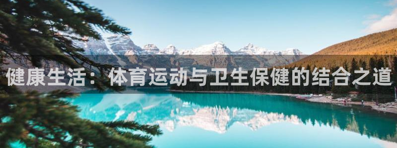678体育知识
