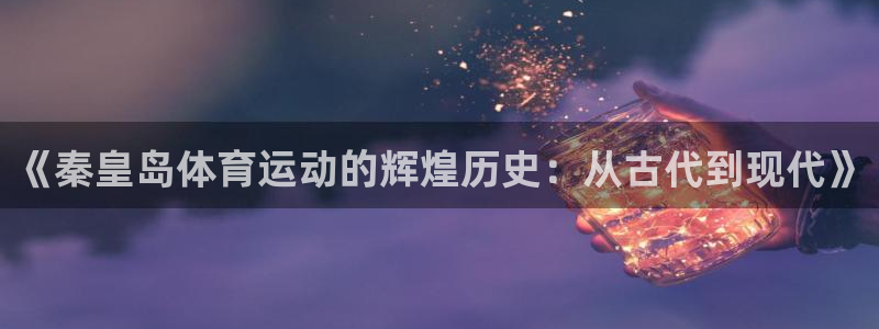 678体育官网