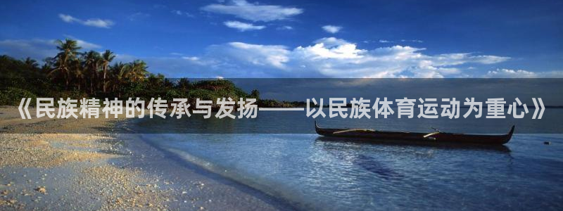 678体育